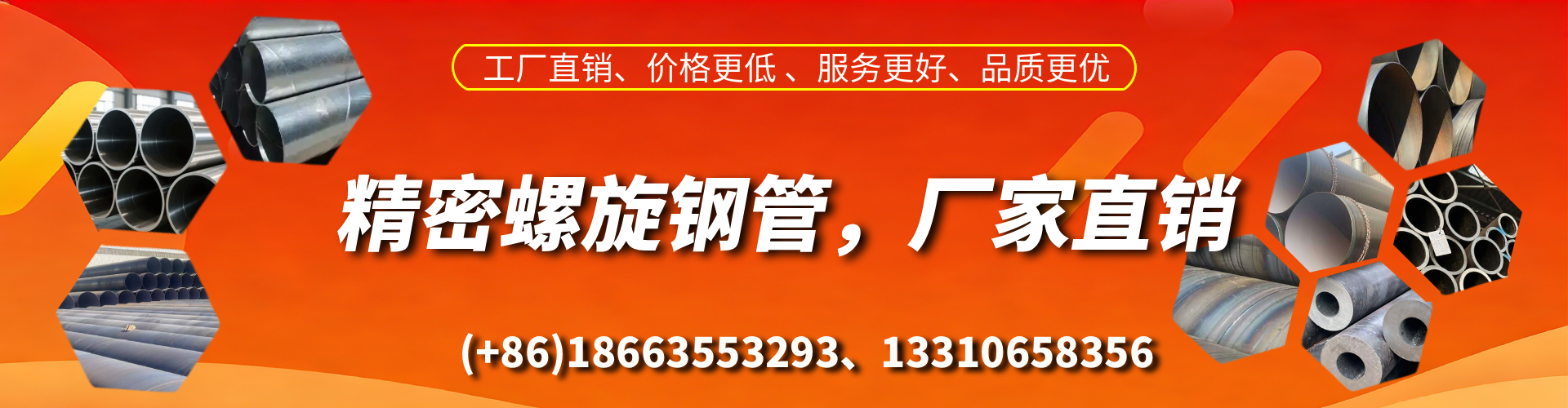 邵阳县精密螺旋钢管厂家